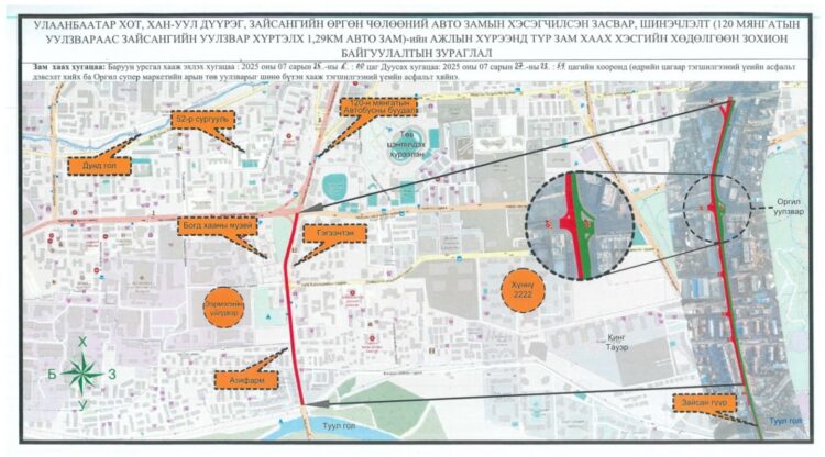 Тэмээтэй хөшөөний уулзвараас Зайсангийн гүүр хүртэлх авто замыг хэсэгчлэн хааж, шинэчилнэ