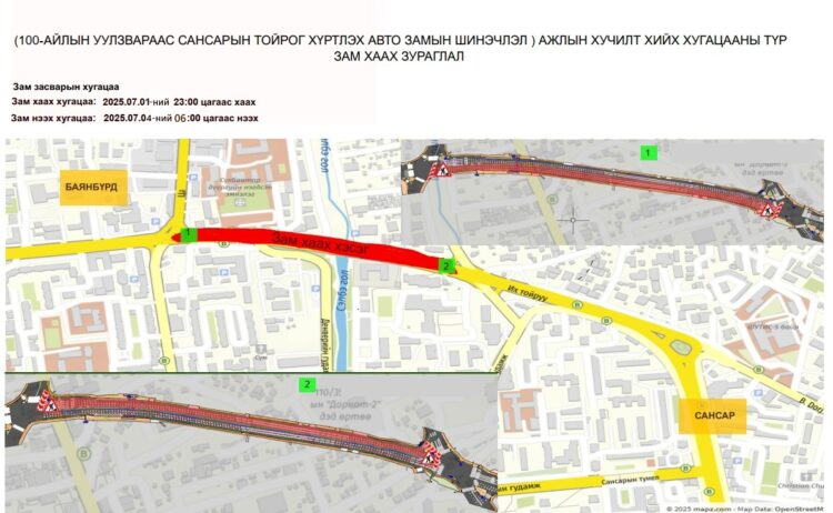 100 айлын уулзвараас Дарь-Эхийн уулзвар хүртэлх авто замыг хааж, шинэчилнэ