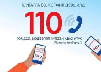 Хүлээн авсан өргөдөл, гомдол, мэдээллийн 51.4 хувь нь гэмт хэргийн шинжтэй байна