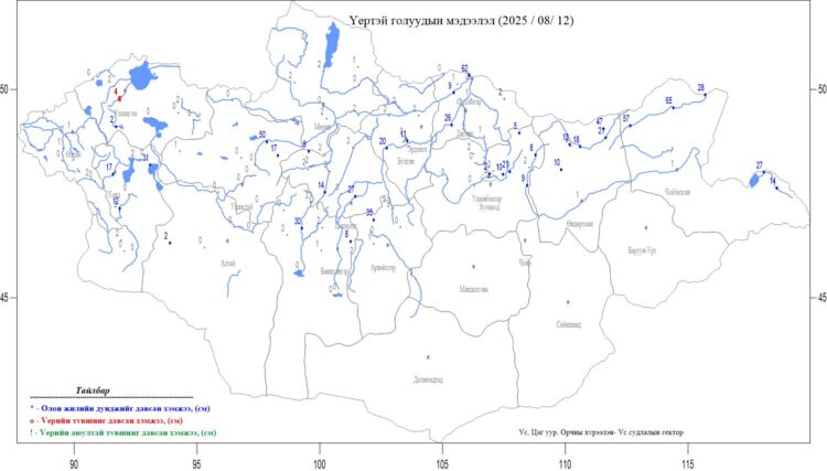 Үерийн аюулаас сэрэмжлүүлэх мэдээ