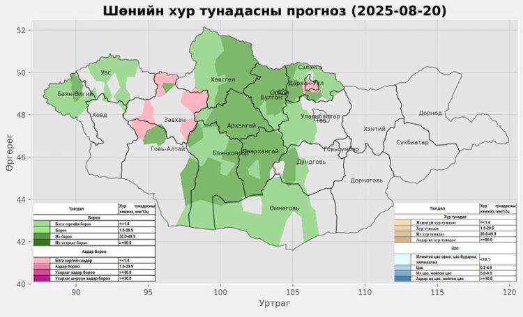 Ирэх есдүгээр сарын цаг агаарын урьдчилсан төлөв