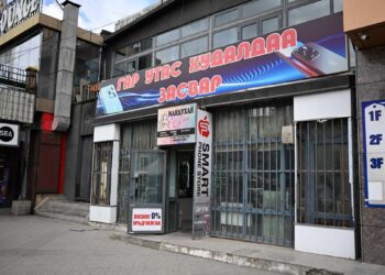 Шуудангийн 24 дүгээр салбар буюу Гар утас худалдааны төвийн барилгын 198 ам метр талбайг дуудлага худалдаагаар худалдана