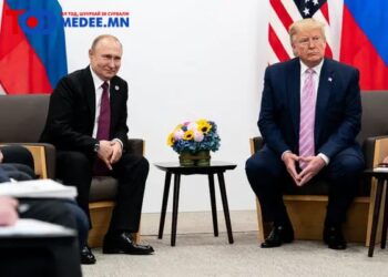Өнөөдөр 2025.08.15-ны өдөр АНУ-ын ерөнхийлөгч Д.Трамп, ОХУ-ын ерөнхийлөгч В.В.Путин нар уулзана
