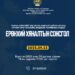 ‘Халзан бүрэгтэйн’ ордын талаарх ерөнхий хяналтын сонсгол болно