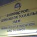 Боловсролын салбарт 2025 оны 08 дугаар сарын байдлаар 170,7 тэрбум төгрөгийн санхүүжилт олгогдоод байна
