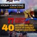 Аюулт үзэгдэл, ослын 77 удаагийн дуудлага бүртгэгдлээ