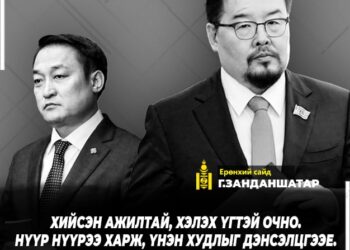 Г.Занданшатар: Нүүр нүүрээ харж, үнэн худлыг дэнсэлцгээе. Маргааш уулзъя