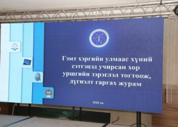 ХҮН ХУДАЛДААЛАХТАЙ ТЭМЦЭХ ТУХАЙ ХУУЛИЙГ ХЭРЭГЖҮҮЛЭХ ШИНЭ ЖУРМУУД БАТЛАГДЛАА