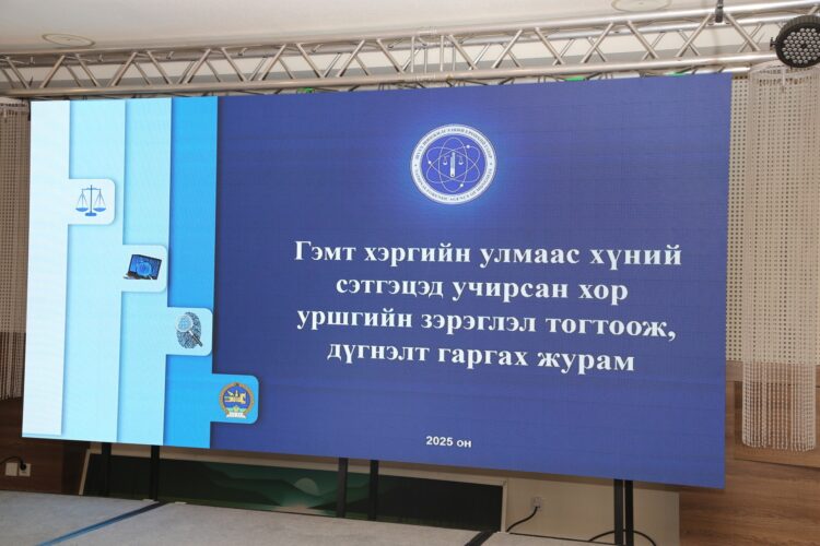 ХҮН ХУДАЛДААЛАХТАЙ ТЭМЦЭХ ТУХАЙ ХУУЛИЙГ ХЭРЭГЖҮҮЛЭХ ШИНЭ ЖУРМУУД БАТЛАГДЛАА