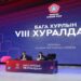 Монгол Ардын нам их хурлаа 2025.11.15-ны өдөр товлолоо