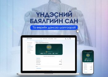 Хуримтлалын санд оны эхний хагас жилд 131.1 тэрбум төгрөг төвлөрчээ