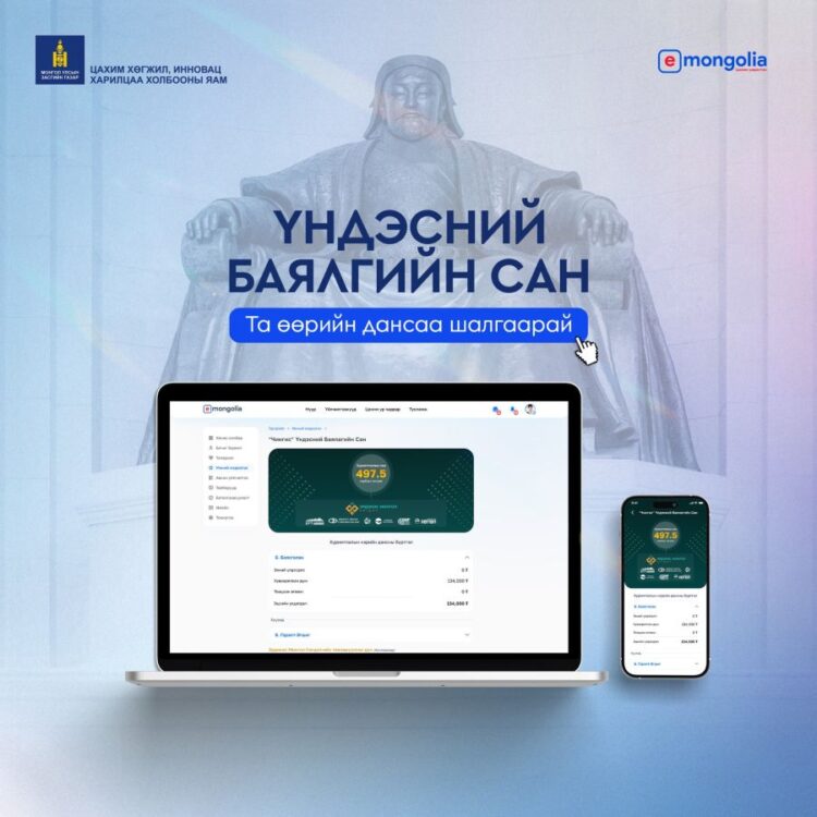 Хуримтлалын санд оны эхний хагас жилд 131.1 тэрбум төгрөг төвлөрчээ