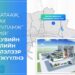 “Лаг хатааж, шатаах байгууламж” төслийг төр, хувийн хэвшлийн түншлэлээр хэрэгжүүлнэ