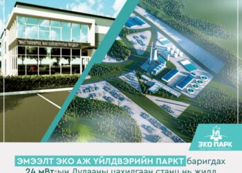 Эмээлт аж үйлдвэрийн паркийг цахилгаан, дулаанаар хангах 24 мвт-ын дулааны цахилгаан станц барина