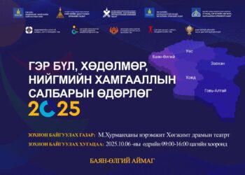 Хөгжлийн бэрхшээлтэй иргэдийн хөдөлмөр эрхлэлтийг дэмжих баруун бүсийн цогц арга хэмжээг Баян-Өлгий аймагт зохион байгуулна