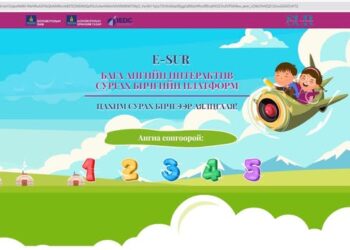1-12 дугаар ангийн бүх сурах бичгийг 100% дижитал, интерактив хэлбэрээр нээлттэй  ашиглах боломжийг БИЕ ДААЛТЫН 7 ХОНОГООРОО ашиглаарай…