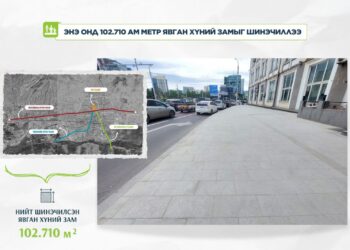 102.710 ам метр явган замыг байгалийн чулуун хавтангаар шинэчлээд байна