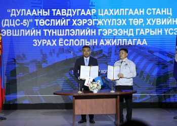 Монгол Улсад 42 жилийн дараа Дулааны тавдугаар цахилгаан станцыг барих түүхэн гэрээг үзэглэлээ