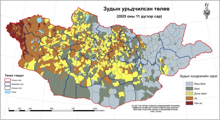 Зудын урьдчилсан төлөв гарлаа