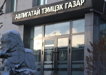 Төрд учирсан 721,1 сая төгрөгийн хохирлыг нөхөн барагдуулсныг мэдэгдэв