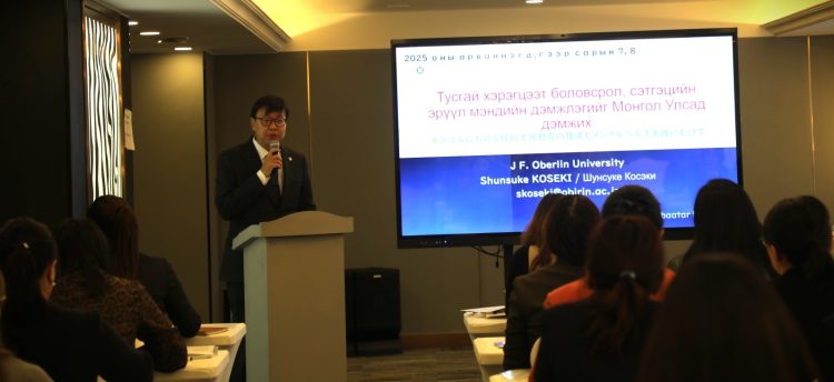 Боловсролын яам ялгаатай хэрэгцээт хүүхдийн сурч боловсрох тэгш эрхийг хангах хүрээнд Япон Улсын Оберлин их сургуультай хамтран сургалт зохион байгуулж байна