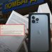 Барьцаалан зээлдүүлэх үйлчилгээ явуулдаг газруудыг залилж байсан этгээдүүдийг тогтоожээ