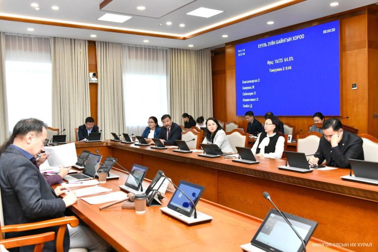 ХЗБХ: Үндсэн хуулийн цэцийн 2025 оны 08 дугаар дүгнэлтийн тухай хэлэлцлээ