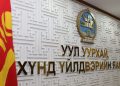 Уул уурхай, олборлох салбарын борлуулалт 2024 оныхоос 2.7 их наяд төгрөгөөр нэмэгджээ