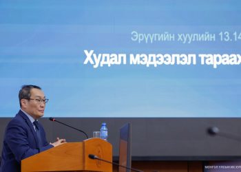 Эрүүгийн хуульд нэмэлт, өөрчлөлт оруулах тухай хуулийн төслийн талаарх хэлэлцүүлэг боллоо