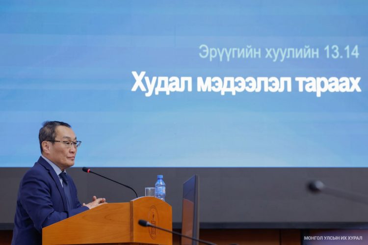Эрүүгийн хуульд нэмэлт, өөрчлөлт оруулах тухай хуулийн төслийн талаарх хэлэлцүүлэг боллоо