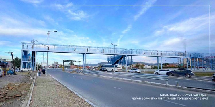 Таван шарын явган зорчигчийн гүүрэн гарцын барилга угсралтын ажлыг хийхээр бэлтгэж байна