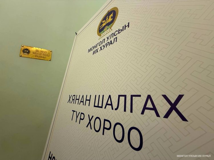Оюу толгойн асуудлаарх нотлох баримтыг шинжлэн судлах сонсгол эхэллээ