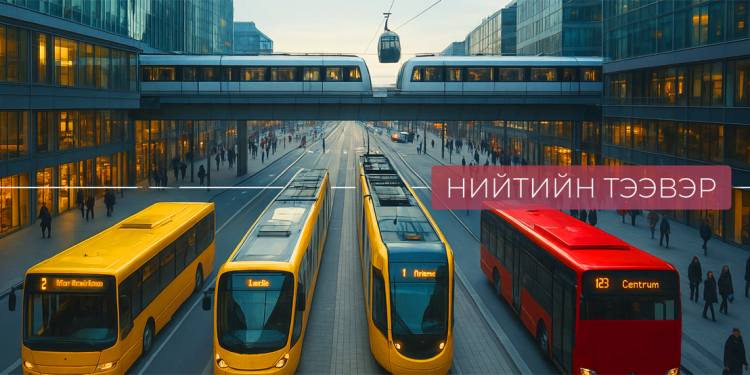 Улаанбаатар хотод түгжрэл бууруулах зорилгоор дараах төслүүд хэрэгжиж байна