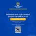 Татварын эрх зүйн орчныг боловсронгуй болгох санал, асуулга эхэллээ
