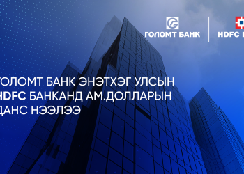 Голомт банк Энэтхэгийн “HDFC” банкинд долларын данс нээлээ