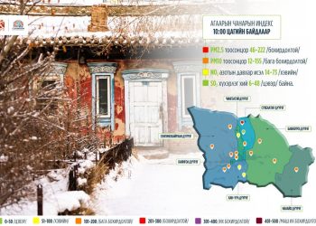 Агаарын чанарын индекс 10:00 цагийн байдлаар