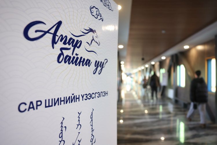 “Амар байна уу 2026” үзэсгэлэн худалдаанд 21 аймаг, есөн дүүргийн 1000 ЖДҮ эрхлэгч оролцож байна