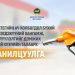 Газрын тосны бүтээгдэхүүний нийлүүлэлт, хангамжийн тасалдал, хомстлоос урьдчилан сэргийлнэ