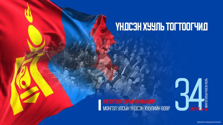 Ү.Цэдэнбал: Үндсэн хуулийн зарим заалтын талаар холбогдох эрдэмтдийг ирүүлж яриулж, асууж тодруулж бүлгээрээ цуглан хэлэлцдэг байлаа