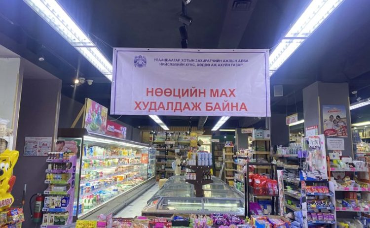 Нөөцийн махыг өнөөдрөөс худалдаалж эхэллээ