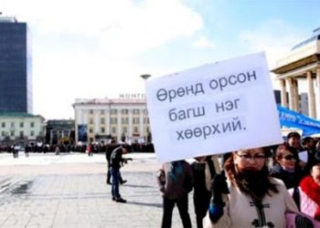 Багш нарын цалинг 50 хувиар нэмэгдүүлнэ гэсэн амлалт бодит байдал дээр хэрэгжээгүй байна