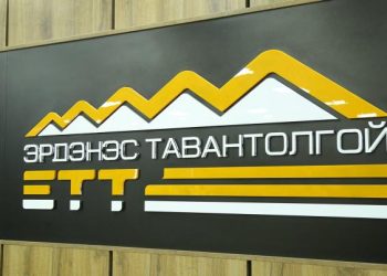 “Эрдэнэс Тавантолгой”-н хувьцаа өвлүүлэх болон хувьцаа нэмж эзэмшүүлэх шийдвэрийн төсөл боловсруулж танилцуулна