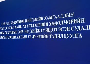 2026 онд 82,6 мянган ажиллах хүчний эрэлт үүснэ