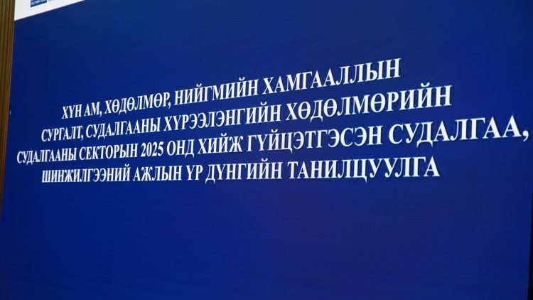 2026 онд 82,6 мянган ажиллах хүчний эрэлт үүснэ