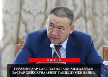 2026 оны Гуравдугаар сарын цахилгаан тасрах хуваарь