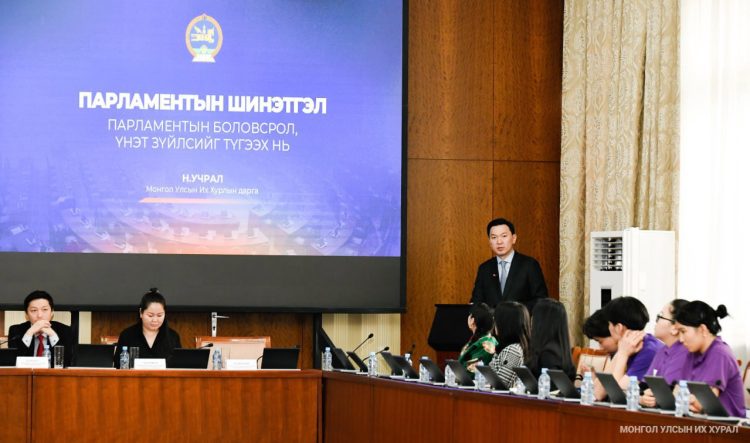 “Парламентын боловсрол” хөтөлбөрт оролцогчдын санал солилцох уулзалт, хэлэлцүүлэг болло