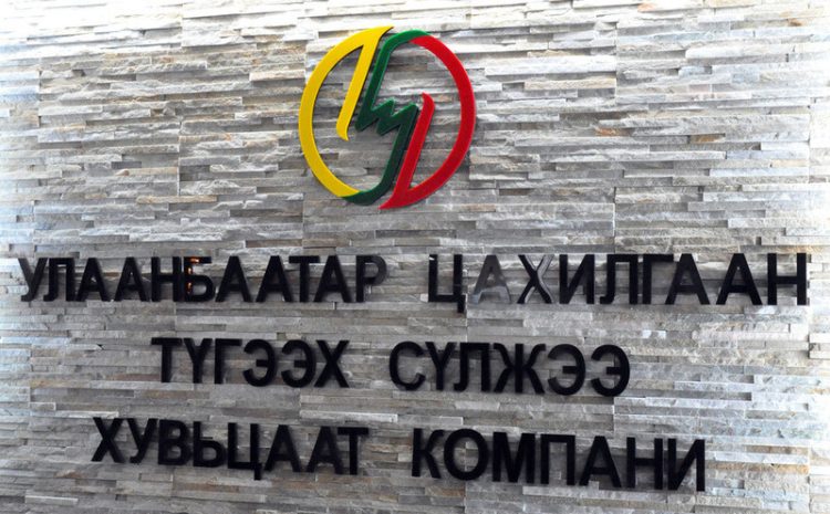 2026 оны 03.17-нд цахилгаан тасрах байршлууд