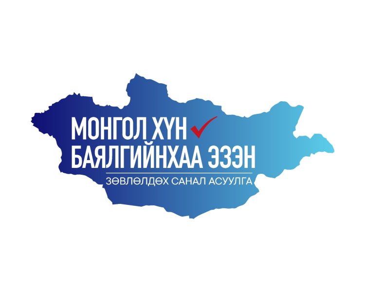 Зөвлөлдөх санал асуулгын бэлтгэл ажлын явцтай орон нутагт танилцжээ