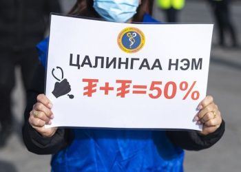 2026 оны төсөвт тодотгол хийж, эмч, багш нарын цалинг нэмнэ
