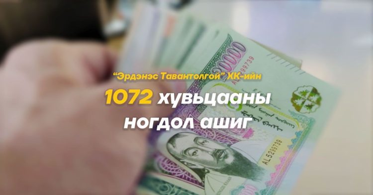 1072 хувьцааг өв залгамжлан авах тогтоол зургаадугаар сарын нэгнээс хэрэгжиж эхэлнэ